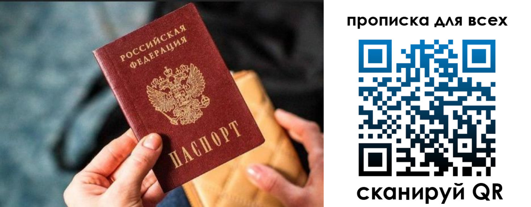 прописка для работы в Котельниче