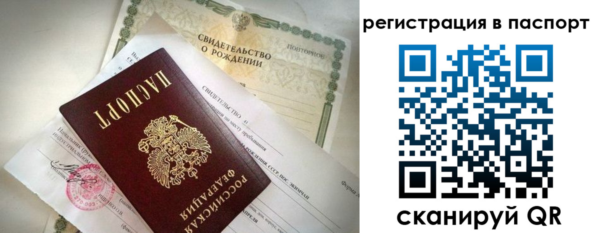прописка гарантия в Котельниче