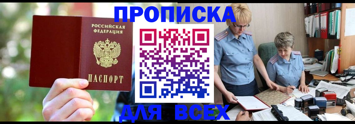 регистрация в Котельниче