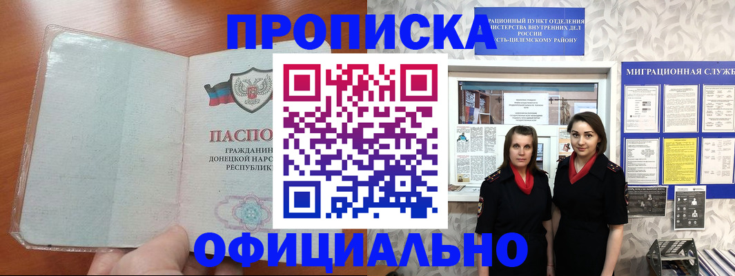 прописка для кредита в Котельниче